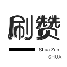 b站免费推广入口